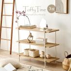 オープンラック 三段 おしゃれ 棚 ラック 韓国インテリア ナチュラル ToffyTime トッフィタイム