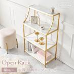 ラック 棚 オープンラック 白 4段 収納棚 かわいい 大理石 ゴールド脚 家具 インテリア リビング ダイニング スリム おしゃれ 姫系 リコリコ