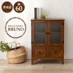 キャビネット 収納 リビング 木製 レトロ おしゃれ 完成品 引出し モダン 60 アンティーク 木製  昭和レトロ 大正ロマン モダン すりガラス 棚 ブルーノ