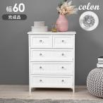 ショッピングチェスト チェスト 木製 おしゃれ 白 かわいい 完成品 可愛い 収納 モダン 60 引出し 姫系 4段 クリスタル コロン