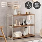  rack shelves wooden stylish storage 3 step width 75 Northern Europe depth slim height 65 simple shelf shelves shelf rack natural tree height adjustment moveable display memory 