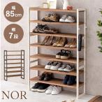  shoes Lux rim shoes box shoe rack shoes box stylish Northern Europe wooden 7 step thin type storage high capacity cheap diy narrow entranceway space-saving entranceway storage slippers width 85cm Noah 