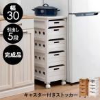  kitchen wagon with casters ... interval storage .. interval Wagon slim cabinet drawer space-saving crevice storage vegetable stocker wooden 5 step width 30cm