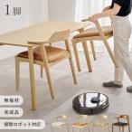 ダイニングチェア 1脚 ダイニング チェア ダイニングチェアー 肘 椅子 おしゃれ 完成品 木製椅子 チェアー クッション 食卓椅子 ルンバ対応 1脚単品 カルモ