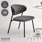 ダイニングチェア おしゃれ 白 椅子 チェア チェアー かわいい イス ブークレ 韓国 1脚 単品 いす モダン シンプル ホワイト ショーン Dタイプ