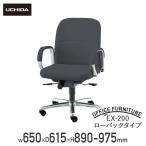 国内メーカー品 EX-200 ローバックタイプ W650 D615 H890-975 マネージメントチェア エグゼクティブチェア 役員椅子 ブラック 代引不可 法人宛限定 EX-205L