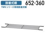  складной стол TWN серии специальный переустановка тип полки W652 D360 модель опция детали место хранения полки полки собрание стол черный чёрный оплата при получении не возможно юридическое лицо адресован ограничение FI-TWNT0960V