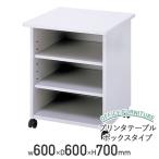  принтер стол box модель W600 D600 H700 принтер шт. принтер подставка Wagon принтер шт. принтер подставка оплата при получении не возможно юридическое лицо адресован ограничение PTL-101