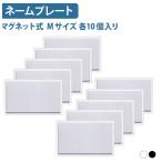  магнит тип именная табличка M размер 10 штук входит опция детали конечный продукт название . магнит видеть .. указатель запирающийся шкафчик оплата при получении не возможно юридическое лицо адресован ограничение SF-NP-M