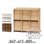 木製3列2段ディスプレイラック SEPシ