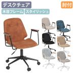ブロンコ 肘付き W580 D570 H790-860 デスクチェア オフィスチェア パーソナルチェア PCチェア 椅子 チェア いす カジュアルチェア 代引不可 法人宛限定 TAL-BRO
