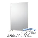 割れない大型両面ミラー W1200×H1800の魅力を分析