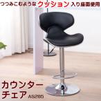 カウンターチェア バーチェアー モ�