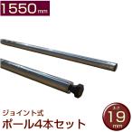  metal полка стальная стойка paul (pole) труба 19mm высота 1550mm