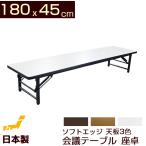  конференц-стол низкий стол low модель 180x45cm soft край сделано в Японии для собраний стол low mi-ting стол складной стол собрание стол 180 45