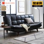関家具 公式店 ソファーベッド 3人掛け ソファベッド ソファー おしゃれ ソファ 三人掛け モダン リクライニング ユーロテック ノキア 大型便