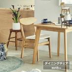 関家具 公式店 ダイニングチェア おしゃれ 北欧 チェア 椅子 合皮 イス ダイニングチェアー 無垢材 背もたれ 木製 ナチュラル シンプル バレーナ 宅配便