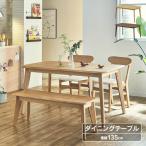 関家具 公式店 ダイニング ダイニングテーブル テーブル 135cm 135 単品 木製テーブル 机 食卓机 木製 無垢 天然木 おしゃれ シンプル バレーナ 宅配便