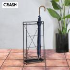 関家具 公式店 傘立て おしゃれ スリム アンブレラスタンド アイアン コンパクト シンプル 傘たて モダン 傘入れ デック CRASH クラッシュ 宅配便