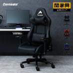Contieaks 関家具 アイガーEVO ゲーミングチェア 合皮 4Dアーム リクライニング175度 耐荷重150kg 宅配便