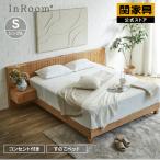 関家具 公式店 ベッド  シングル すのこ ベッドフレーム おしゃれ 北欧 シンプル コンセント付き すのこベッド 天然木 ノアナ シングル 大型便