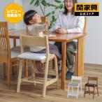 学習椅子 木製 学習チェア ナチュラル ホワイト 白 合皮 PVC ランドセルラック シンプル 高さ調節 ロスカ 関家具 宅配便