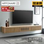 テレビボード 壁掛け フロート フロートタイプ 壁掛けテレビボード  TV台 テレビボード バラック  TV台 ニッポネア 大型便