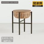 サイドーテーブル 北欧インテリア �
