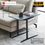 関家具 公式店 サイドテーブル テーブル 北欧 おしゃれ モダン スチール ソファテーブル センターテーブル カルゴ スモール 宅配便 STシリーズ