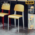 関家具 公式店 ダイニングチェア おしゃれ 北欧 チェア いす 木製 トーラス 爆買 宅配便