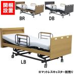  установка сервис есть электрический bed электрический наклонный bed 3 motor подниматься и опускаться тип одиночный поручень есть Brown розетка LED освещение HMFB-7253 UH