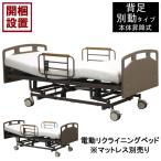  установка сервис есть подниматься и опускаться электрический наклонный bed HMFB-8013 UH одиночный размер 3 motor задний скользящий specification матрац литейщик продается отдельно 