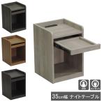  ночной столик боковой стол розетка USB из дерева 35cm ширина черный Brown серый NT-735 вход доставка 