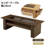センターテーブル ローテーブル リ