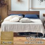 開梱設置 ベッドフレーム セミダブル すのこ 健康ベッド 消臭 除湿 防臭 自然塗装 Dolumire(ドルミレ) オーク