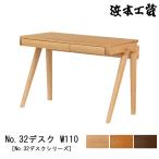 浜本工芸学習机学習デスク勉強机木製...