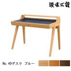 浜本工芸学習机学習デスク勉強机木製...
