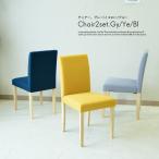  стул - модный 2 ножек комплект современный Северная Европа красочный 