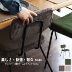 デスクチェア ダイニングチェア スチールチェア RUMMY Steel Chair［RUC-3591］