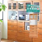 食器棚 完成品 幅60