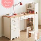 学習机 セット 4点 木製 コンパクト シンプル 学習デスク テレワーク ワークデスク 在宅