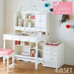 学習机 ホワイト 女の子 学習机 4点セット ハイタイプ 木製 北欧 幅100 学習デスク 勉強机 テレワーク ワークデスク 在宅