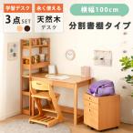 勉強机 学習机 学習デスク 勉強デス