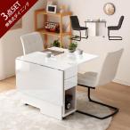 ダイニングセット ダイニング 3点セット 両 バタフライテーブル  送料無料 フォーゼ 2人掛け