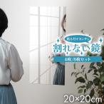  wall зеркало зеркало стена стикер трещина нет зеркало модный все тело зеркало смешанные товары Северная Европа сверление нет прикленить место меньше прокат квадратный 20cm вход симпатичный 