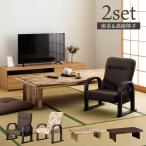 座卓 座椅子 2点セット 120テーブル 1