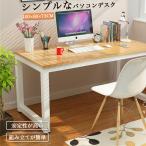 送料無料 パソコンデスク 幅100×奥�