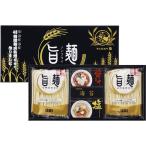 福山製麺所「旨麺」4食（磯紫葉付）セット  (麺80g×4+2種スープ×各2）日本製 ギフトセット ラーメン food 健康食品 料理調理 UM-AE 贈り物  shiragiku