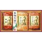 【産直送】丸大食品 うす塩仕立て ギフトセット 健康食品 おしゃれ 肉料理 詰め合わせ ハム ソーセージ MTU-353 贈り物 グルメ srgku