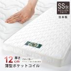  матрац semi single Short толщина 12cm тонкий сделано в Японии местного производства карман пружина белый leaf ширина 82cm длина 180cm